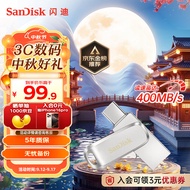 闪迪（SanDisk）128GB Type-C USB3.2 手机U盘DDC4 读速高达400MB/s 自动备份 手机电脑两用 金属双接口大容量优盘