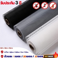 Fiberglass Mosquito Net Length 3m./10m.[Width 0.6m 0.8m 1.0m 1.5m] Fiber Insect