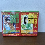[MANGA] SESAME STREET Volume 1-2 Complete Set ... Matsumoto Izumi (Second Hand) MANGA Cartoon