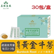 【美陸生技】600:1台灣黃金牛蒡精華素30包/盒(經濟包)