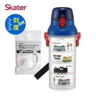 日本 SKATER - 定量飲兒童水壺+墊圈-鐵道火車-480ml