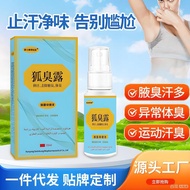 Body Odor Removal Body Odor Sweat-Repellent Health Care Lotion Soothing Body Odor Fresh Fragrance Ex