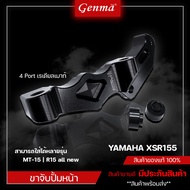 ขาจับปั๊มเบรคหน้า 4 Port คาลิปเปอร์ปั๊มหน้า YAMAHA XSR155 MT15 R15 ALLNEW ของแต่ง XSR จัดจำหน่ายทั้ง