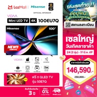 NEW 2025 Hisense TV 100U7Q ทีวี 100 นิ้ว Mini LED Pro ULED 4K  VIDAA U7 Quantum Dot Colour Voice con