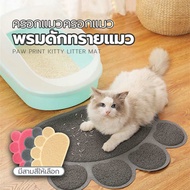 Cat Litter Mat Trap Place In Front Of The Toilet The Sand That Falls From The Cat's Feet 40 x 30CM E