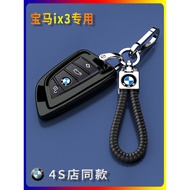 2026 New Product 2026 BMW ix3 Special Key Cover Simple All-Inclusive Protective Case Car Buckle 22/2