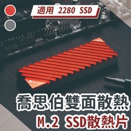 Heatsink SSD m.2 m.2 m.2 Qiaosibo