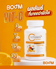 BabySkill บูมวิตซี เสริม Boom VitaminC วิตามินผิวใส วิตามินผิวสวยวิตามินซี 1000mg vitaminC,D,B1,B6,B12 วิตามินซี1000mgแท้ อาหารเสริมหญิงx วิตามินบี รวม วิตามินผิวขาว×10 วิตามินผิวขาว ฟื้นฟูผิว   BoomVitC บูมวิตามินซี วิตามินซี1000 vitamin c วิตามินซีผิว