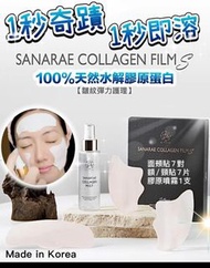 韓國 M-Pack 首創1秒奇蹟膠原蛋白面膜 + 撫平皺紋填充精華