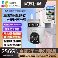 Hikvision Fluorite H9C Cloud Outdoor Dual Camera 5W Monitoring 360 Degree Dual Mirror Household Mobi