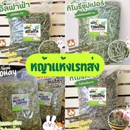 Ohay Rabbit Grass Super Value Promotion 5 Kg 10 Timothy Cut 1 Alfalfa And 3