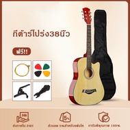 กีต้าร์ 38 นิ้ว กีต้าร์โปร่ง กีต้าร์โปร่ง มือใหม่ฝึกกีต้าร์ หลากสี ให้เลือก