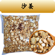 沙姜 山奈 Spices  Kitchen Spices  Food Spices Halia (Shannai Ginger)