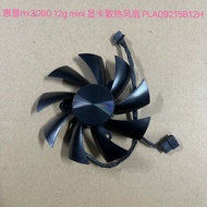 [Graphics Card Cooling Fan] HP rtx3060 12g mini Graphics Card Cooling Fan PLA09215B12H