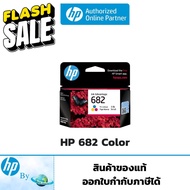 หมึกพิมพ์ HP 682 BK/CO Original Ink Advantage Cartridge ของแท้ สำหรับเครื่อง HP 2335 2337 2775 2776