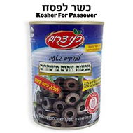 Sliced Black Olives Bnei Darom 560 gr - มะกอกดำสไลซ์ Bnei Darom 560 กรัม