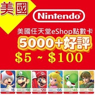 🔥5000+好評🔥美國 Nintendo switch eshop card 美金 美服 USD 任天堂 點數卡 充值卡 禮品卡 預付卡 儲值卡【有售不同面值】