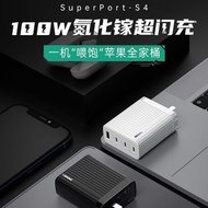 🇹🇼台灣現貨⚡️當天寄出🔥 Zendure 征拓 Super Port S4 充電頭 充電器 插頭 100W全速