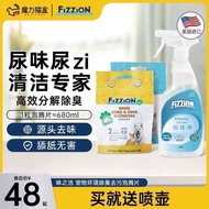 Odor Clean fizzion Pet Deodorant Cat Urine Decomposition Deodorant Cat Dog Deodorant Spray Effervesc