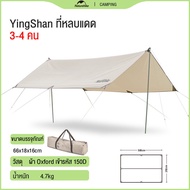 Naturehike YingShan Sun Shelter Flysheet Tarp ฟลายชีท ทาร์ป สีทอง กันแดด กันฝน