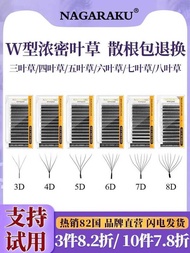 NAGARAKU Grafted False Eyelashes Clover Four-Leaf Clover Five-Leaf Clover Six-Leaf Clover Sandwich C