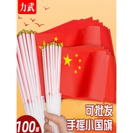 Small Small National Flag Hand-Cranked National Flag Hand-Cranked Small Red Flag Hand-Cranked Flag N