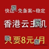 Vps雲服務器遠程雲主機網站租用獨立IP國內輕量LINUX寶塔純CN2
