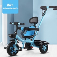 Beige ส่งจากกทม รถจักรยานเด็ก รถเข็นเด็ก 3ล้อ รถสามล้อเด็ก จักรยานเด็ก มีตระกร้าด้านหลัง มีด้ามเข็น