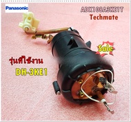 อะไห่ของแท้/หม้อต้มเครื่องทำน้ำอุ่นพานาโซนิค/Panasonic/HEATER UNIT ASSY/ADX108A3KE1T/ใช้กับรุ่นDH-3K