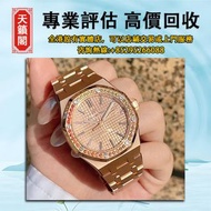 愛彼(Audemars Pigeut)皇家橡樹系列15451OR.YY.1256OR.01 彩虹圈，二手錶 新錶 舊錶 配件 名牌錶 老款錶 古董錶 勞力士(Rolex)、歐米茄（Omega）、帝舵（