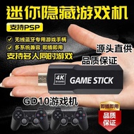 GD10 Game Console Mini TV Stick Game Box 4K HD Home Game Console PS Large 3D Game