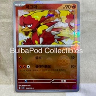 Pokemon TCG Korean Magmar SV2a 126/165 C Poke Ball Holo Pokemon Card 151