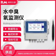 Water Ozone Online Monitor Multi-Parameter Water Quality Analyzer Sewage Tap Water Factory Ozone Con