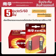NANFU | ถ่านอัลคาไลน์ 1.5V AA ใช้ได้กับหลายอุปกรณ์