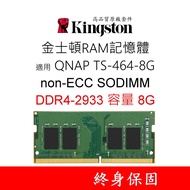 Kingston RAM Memory Suitable For QNAP TS-464-8G non-ECC SODIMM DDR4-2933 8G 8GB
