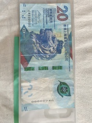 香港上海滙豐銀行 20 元紙幣