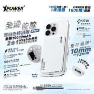 XPOWER - M10K 2合1鋁合金數顯 10000mAh PD3.0+磁吸無線外置充電器 (特別版) - 陶瓷白｜MagSafe｜尿袋｜移動電源｜行動電源｜充電寶｜磁吸充電