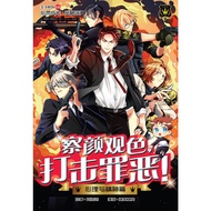 【王子系列】心灵成长★ 品格培养★ GEMPAK STARZ | 漫画 | 故事