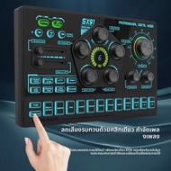 SX91 48V Audio Mixer พร้อม Voice changerPodcast Mixerการ์ดเสียงสําหรับโทรศัพท์เกมคาราโอเกะสตูดิโอสดส