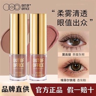 OUTOFOFFICE Liquid Eyeshadow OOO Fine Flashing Matte Sequins 000 Official outoffice Monochrome oooo