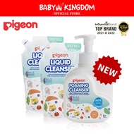 Pigeon Foaming Cleanser 700ml Bottle + Liquid Cleanser Refill 2 Packs (Promo)