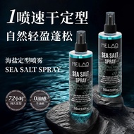 Men's Volumizing Spray Sea Salt Spray Hair Styling Spray for Men Beach Surfing Setting Spray[llb]