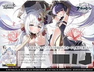 Weiss Schwarz Booster Pack Azur Lane Vol. 2 Box