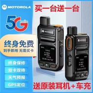 Motorola National Walkie-Talkie 5G Male Network Dual Mode Card Outdoor 50 Kilometers 4G Fleet Constr