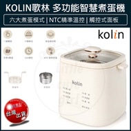 [Free Shipping x Large Ready Stock] Kolin Kolin Multifunctional Smart Egg Boiler Egg Boiler Egg Boil