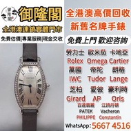 CB8187 卡地亞酒桶型WE400131系列，手錶，帝舵Tudor、積家、浪琴Longines、歐米茄Omega、愛彼AP、伯爵Piaget、江詩丹頓、百達翡麗、卡地亞Cartire、萬國IWC、 