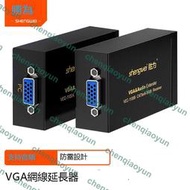 高清vga網線延長器KVM網絡延長器轉rj45信號放大器100米300米usb鍵盤鼠標延伸音視頻傳輸器