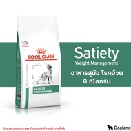 Royal Canin Satiety Weight Management อาหารสุนัข โรคอ้วน