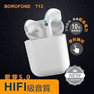 藍牙5.0親膚磨砂 觸控無線耳機 麥克風 單 雙耳/TIS 白色 Upgraded Bluetooth 5.0 Headset TWS Wireless Earphones Mini Earbuds Stereo Headphones White T12 NCC Borofone