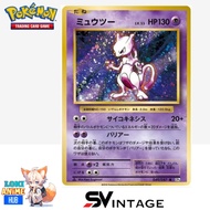 Mewtwo 049/087 20th Anniversary Collection Rare 1st Japanese Gred SV Vintage PTCG POKEMON CARD